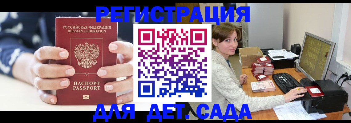 найти адрес прописки в Котовске