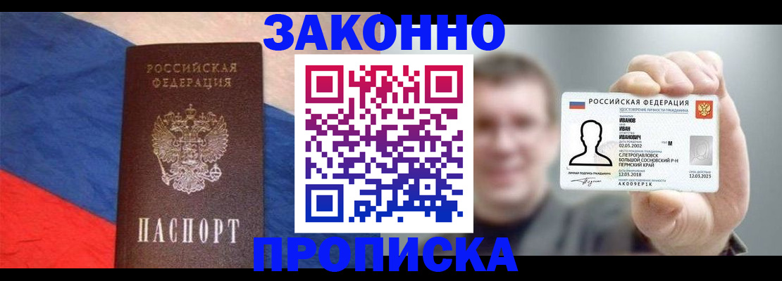 временная регистрация собственник в Котовске