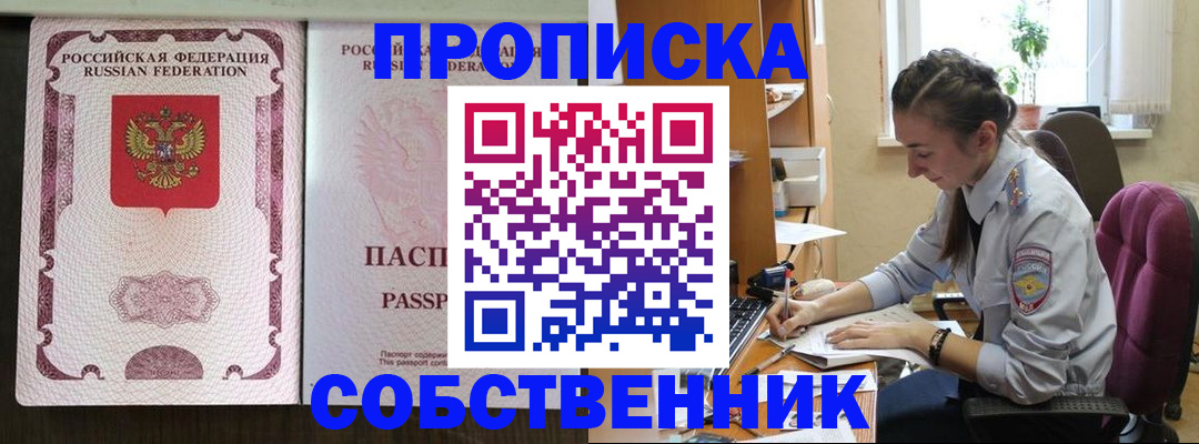 временная регистрация госуслуги в Котовске